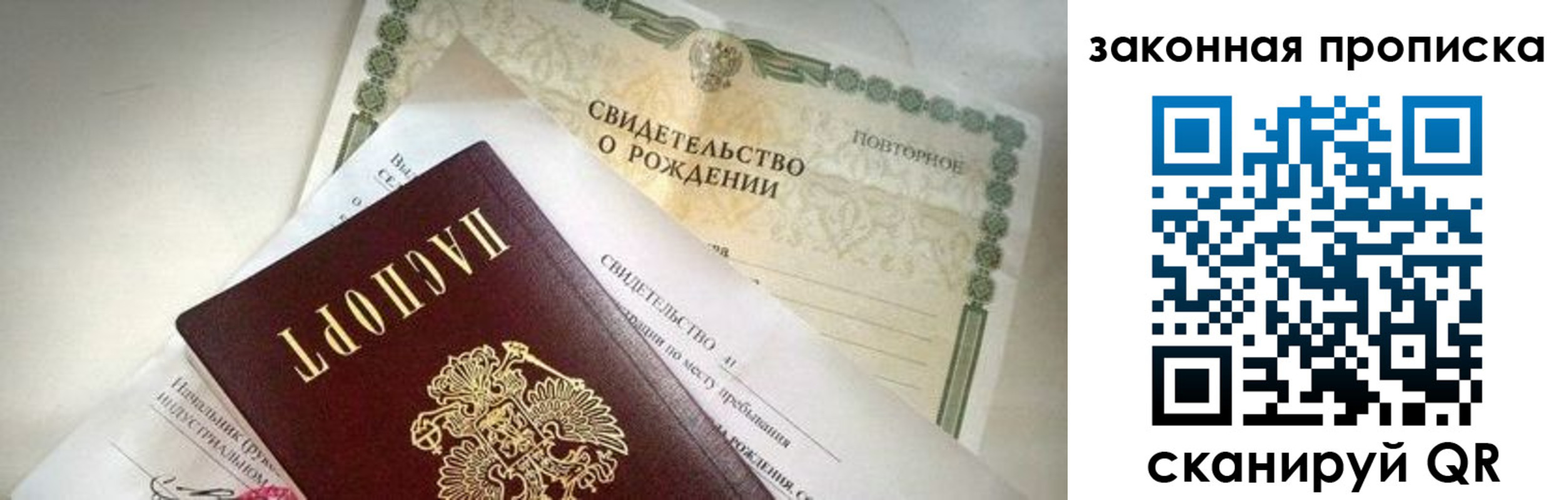 временная регистрация в Сургуте