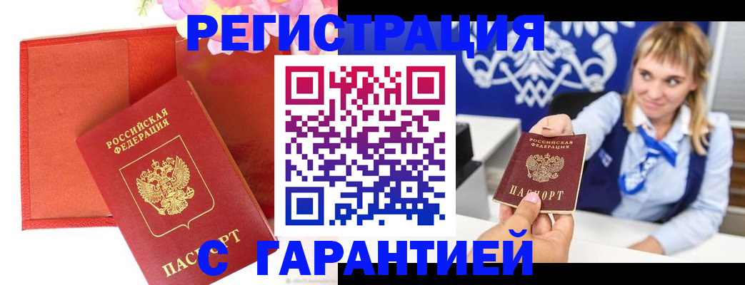 временная регистрация для всех в Сургуте