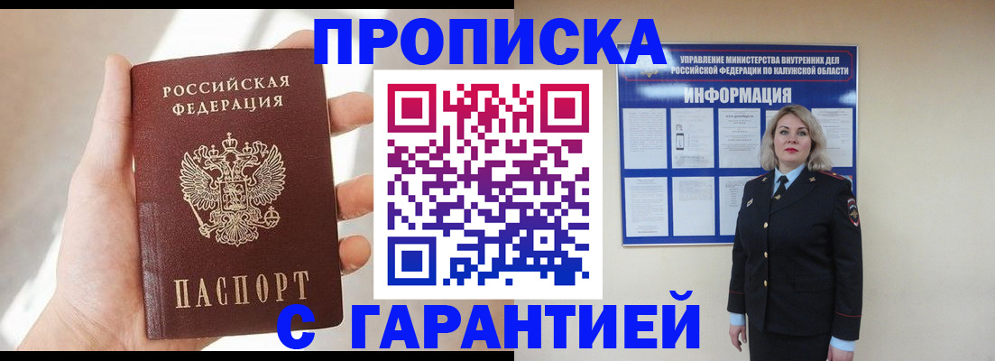 временная регистрация госуслуги в Сургуте