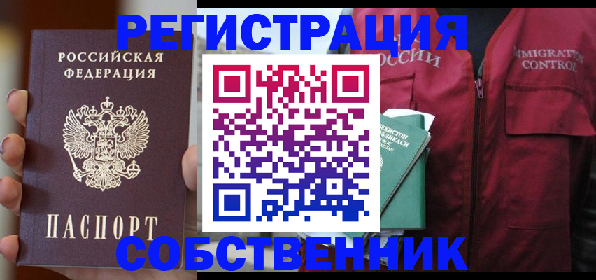 прописка поиск в Сургуте